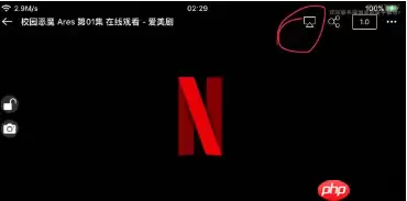 夸克网盘怎么投屏 具体操作方法介绍