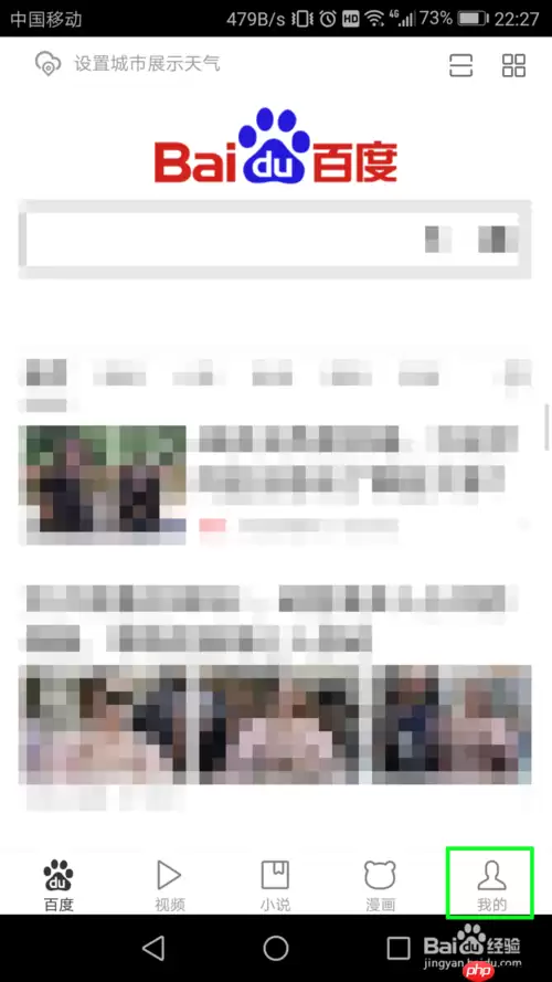 百度极速版怎么发动态 百度极速版发动态方法