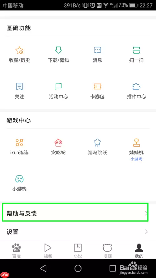 百度极速版怎么发动态 百度极速版发动态方法