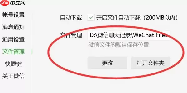 电脑微信图片过期怎么恢复原图 试试这4种方法