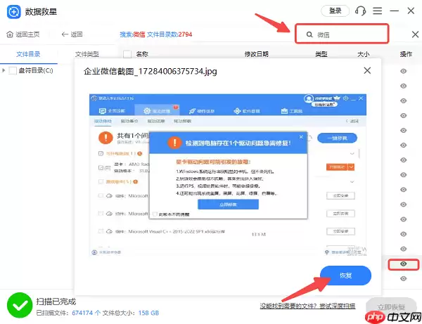 电脑微信图片过期怎么恢复原图 试试这4种方法
