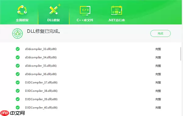 mfc100u.dll丢失的解决方法 三种修复步骤指南
