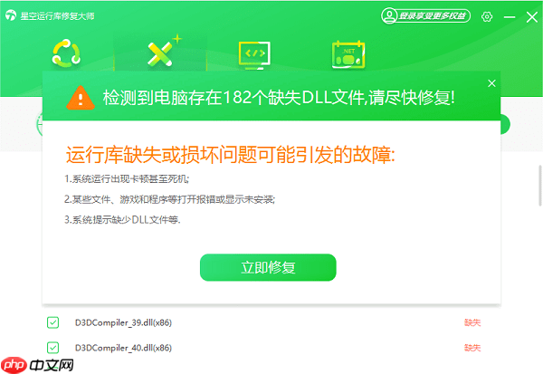 mfc100u.dll丢失的解决方法 三种修复步骤指南