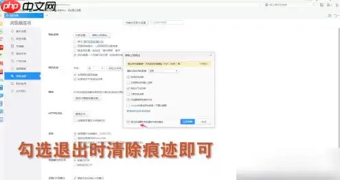 2345手机浏览器怎么关闭自动清理 操作方法介绍