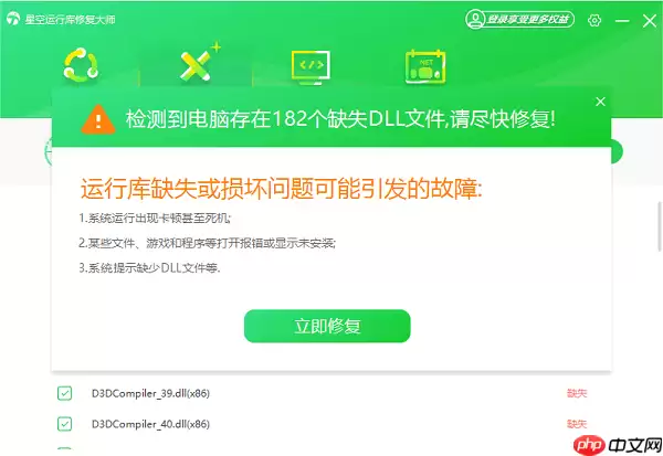 kernel32.dll下载 缺失修复步骤指南