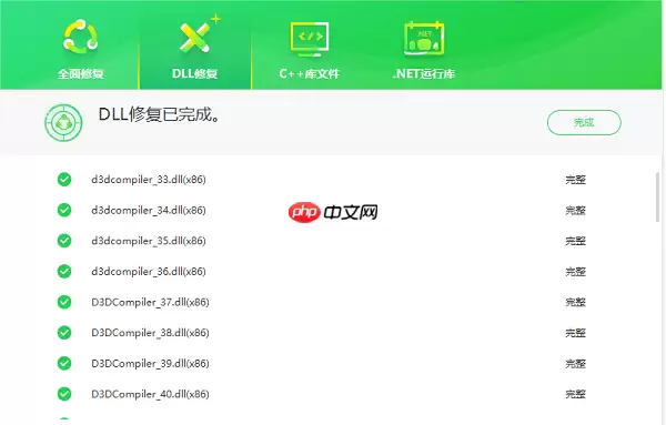 kernel32.dll下载 缺失修复步骤指南