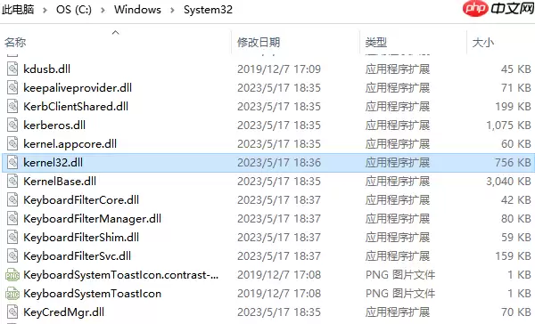 kernel32.dll下载 缺失修复步骤指南