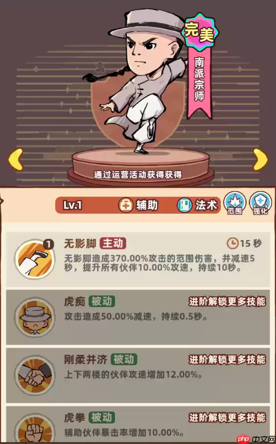 差不多高手辅助职业南派宗师技能怎么样 具体介绍一览