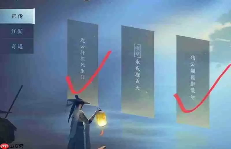 逆水寒手游连云寨主线 剧情顾惜朝怎么达成he结局