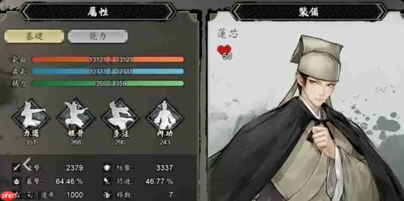 逸剑风云决元鸣会死吗 元鸣命运结局详细解析