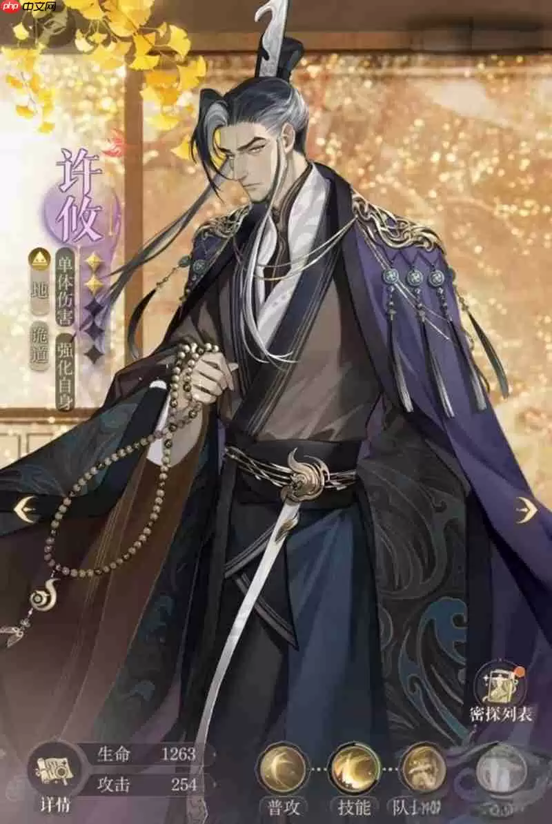 如鸢许攸有什么技能 许攸配队阵容推荐