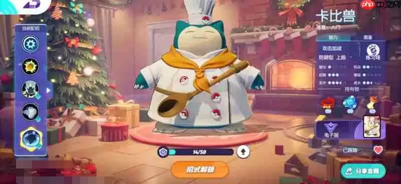 宝可梦大集结宝可梦属性怎么分 五种类型定位详细解析