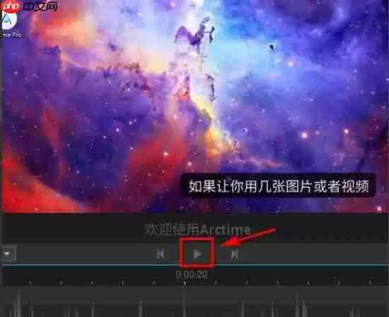 arctime怎么加字幕？arctime加字幕的方法