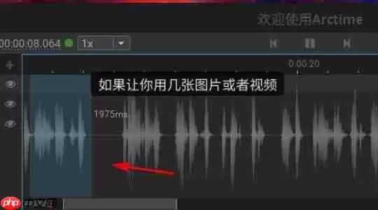 arctime怎么加字幕？arctime加字幕的方法