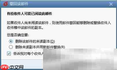 foxmail怎么撤回邮件？（定时+即时邮件撤回方法）