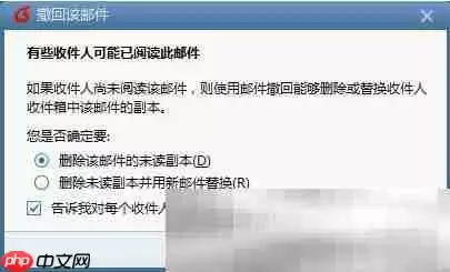 foxmail怎么撤回邮件？（定时+即时邮件撤回方法）