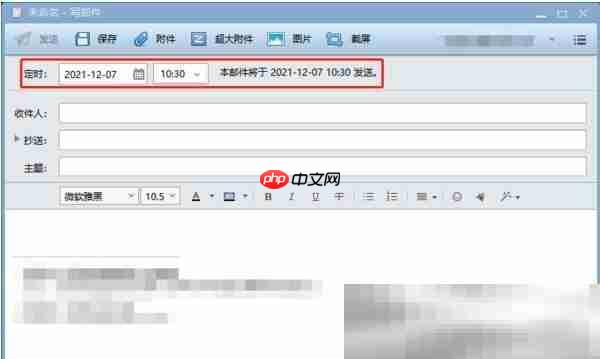 foxmail怎么撤回邮件？（定时+即时邮件撤回方法）