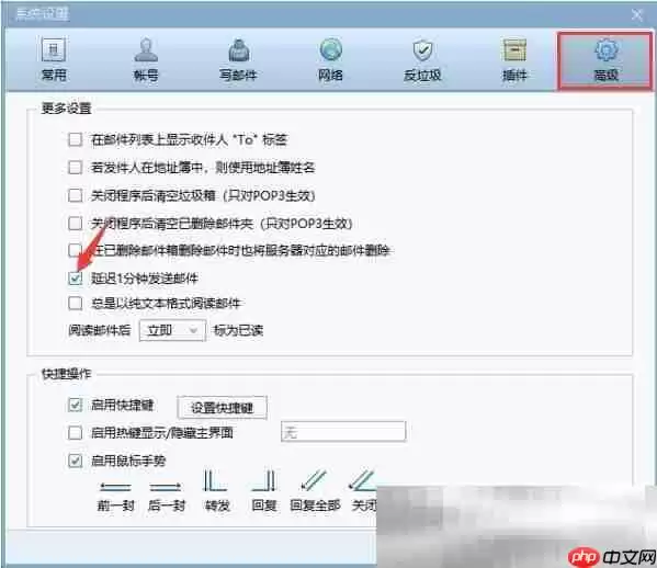 foxmail怎么撤回邮件？（定时+即时邮件撤回方法）