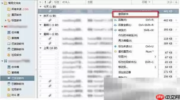 foxmail怎么撤回邮件？（定时+即时邮件撤回方法）