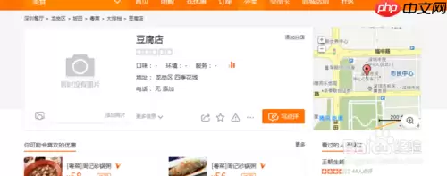 大众点评怎么添加商户?大众点评添加商户教程