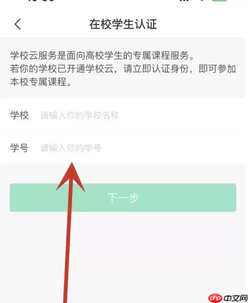 慕课如何操作 中国大学MOOC在校学生认证操作方法
