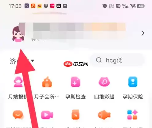 妈妈网孕育如何注销 妈妈网孕育注销方法介绍