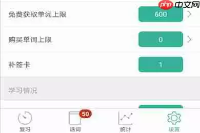 墨墨背单词在哪里签到 签到打卡位置一览