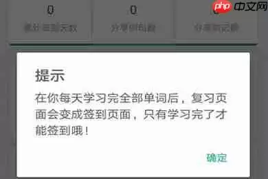 墨墨背单词在哪里签到 签到打卡位置一览