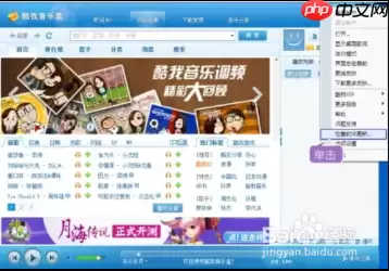 酷我音乐盒如何禁止升级 升级酷我音乐盒相关