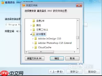 酷我音乐盒如何禁止升级 升级酷我音乐盒相关