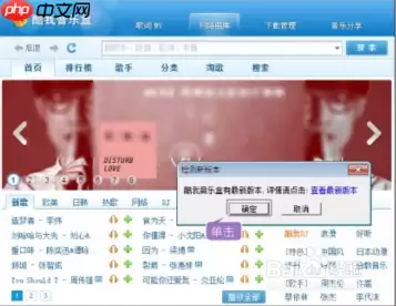 酷我音乐盒如何禁止升级 升级酷我音乐盒相关