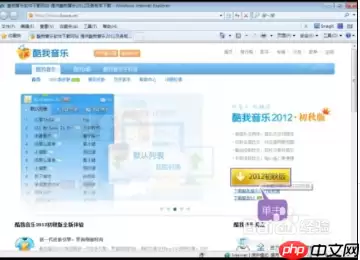 酷我音乐盒如何禁止升级 升级酷我音乐盒相关