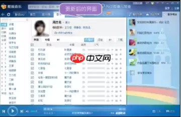 酷我音乐盒如何禁止升级 升级酷我音乐盒相关