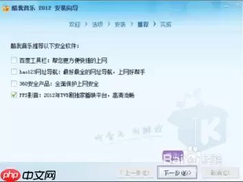 酷我音乐盒如何禁止升级 升级酷我音乐盒相关