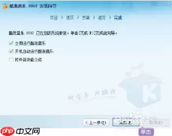 酷我音乐盒如何禁止升级 升级酷我音乐盒相关