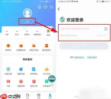 10086网上营业厅怎么退订业务 中国移动app退订业务方法介绍