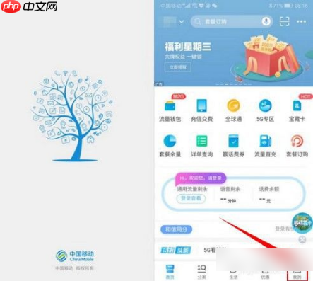 10086网上营业厅怎么退订业务 中国移动app退订业务方法介绍