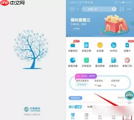 10086网上营业厅怎么退订业务 中国移动app退订业务方法介绍