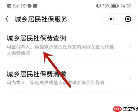 广东粤省事怎么查社保养老金 粤省事查社保缴费教程