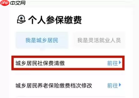 广东粤省事怎么查社保养老金 粤省事查社保缴费教程