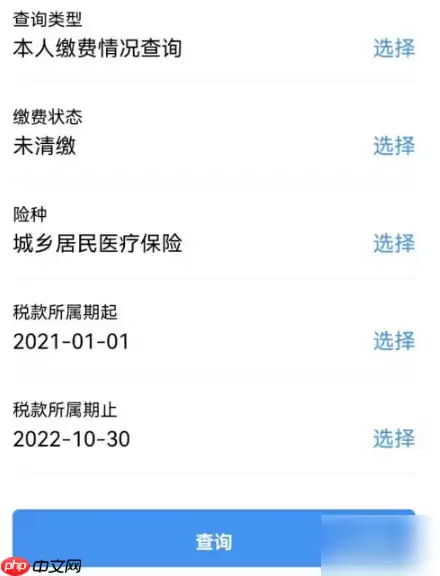 广东粤省事怎么查社保养老金 粤省事查社保缴费教程