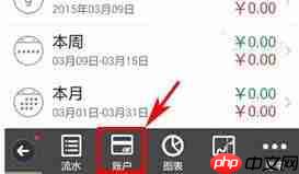 随手记怎么添加账户 随手记添加账户方法