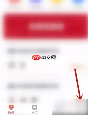 学而思app怎么切换账户  学而思app切换账户方法介绍