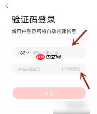 学而思app怎么切换账户  学而思app切换账户方法介绍