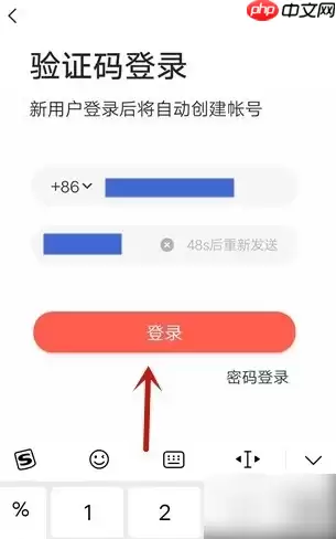 学而思app怎么切换账户  学而思app切换账户方法介绍
