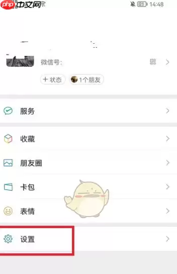 微信解除通讯录黑名单方法 解除通讯录黑名单方法