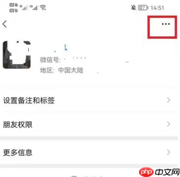 微信解除通讯录黑名单方法 解除通讯录黑名单方法