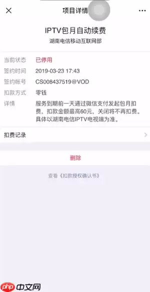 爱奇艺极速版怎么取消自动续费 爱奇艺极速版自动续费怎么取消