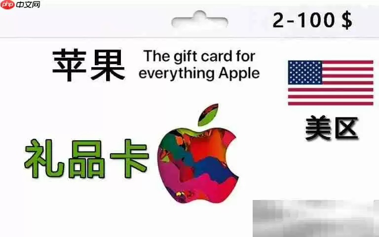 Arcade怎么用礼品卡订阅?(苹果订阅服务订阅教程)