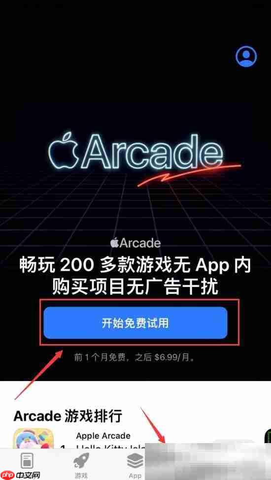 Arcade怎么用礼品卡订阅？（苹果订阅服务订阅教程）